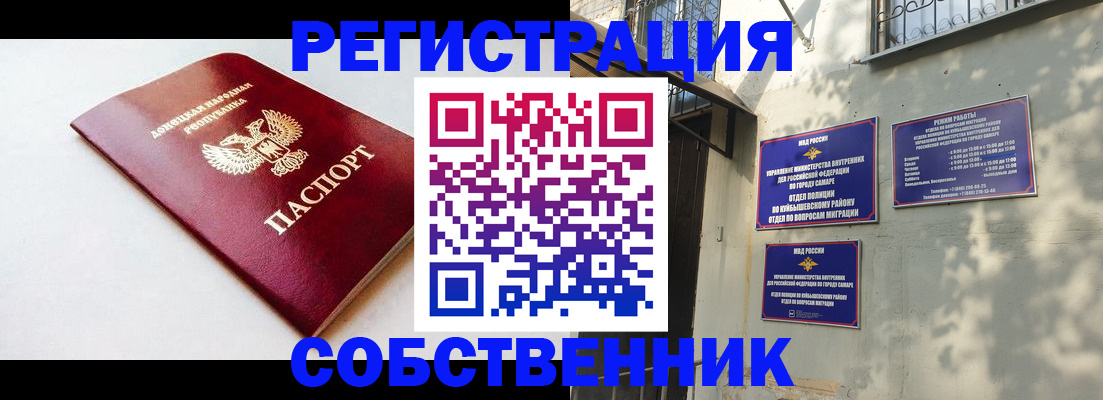 временная регистрация купить в Новотроицке