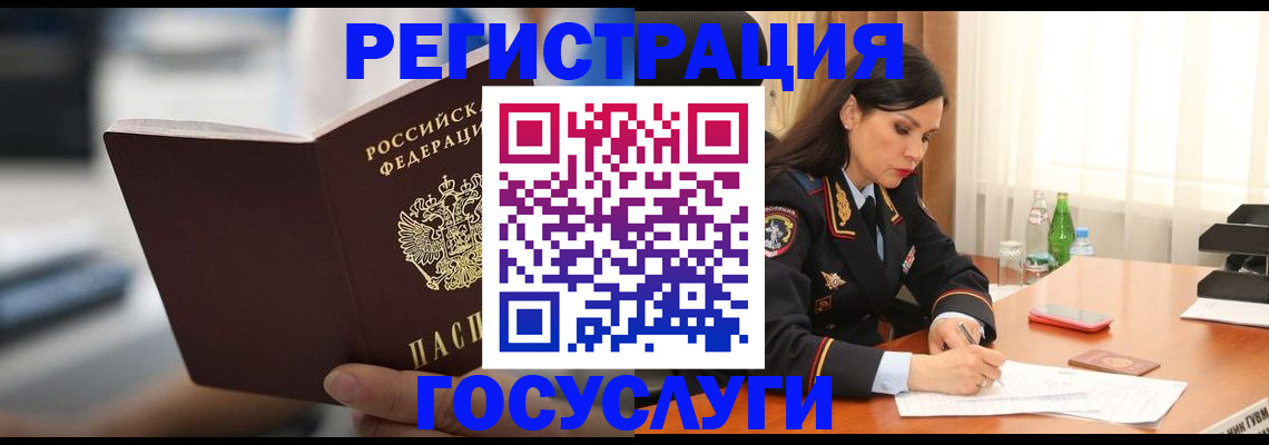 временная регистрация в квартире в Новотроицке