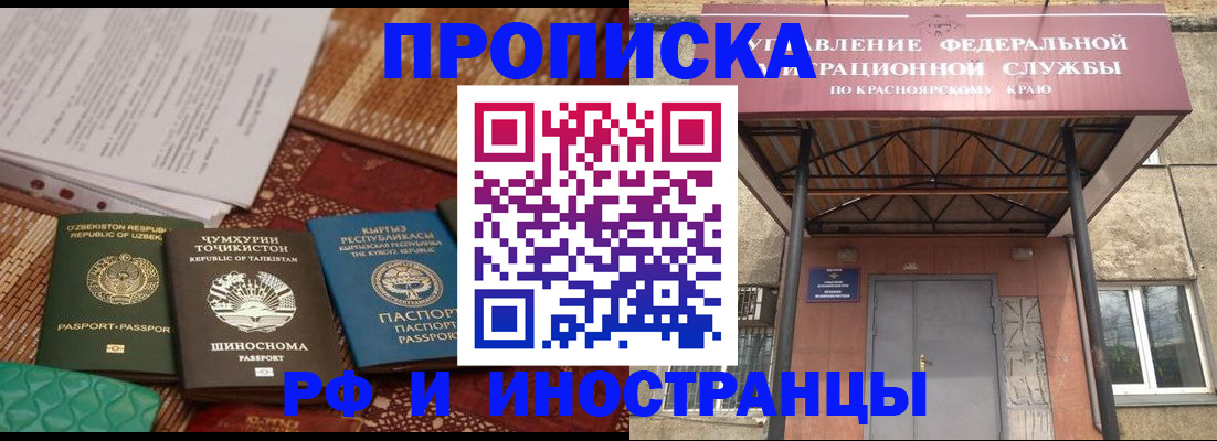 временная регистрация гарантия в Новотроицке